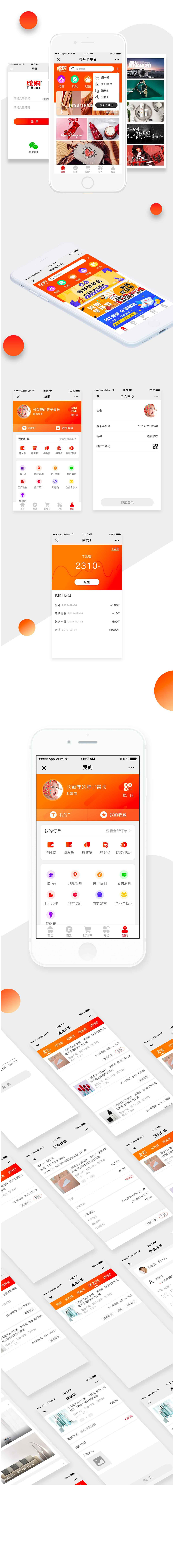 微信電商開發