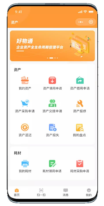 小程序開發